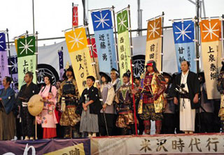 なせばなる秋まつり