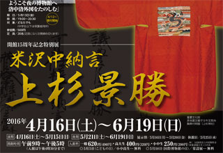 米沢中納言 上杉景勝